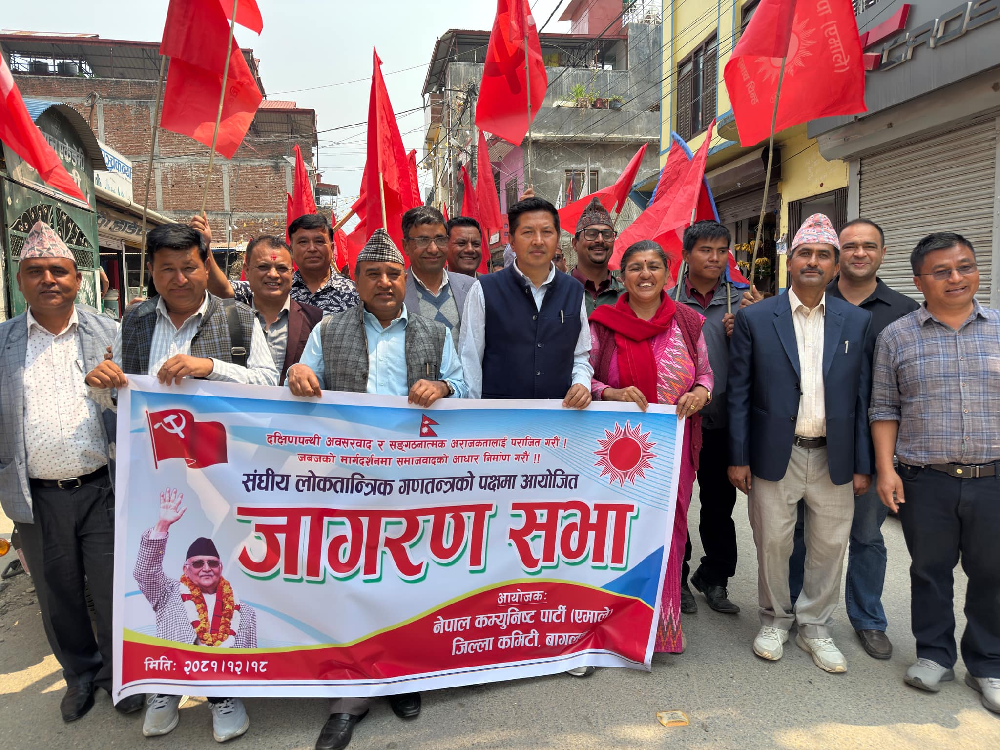 बागलुङमा एमालेको जागरण सभा