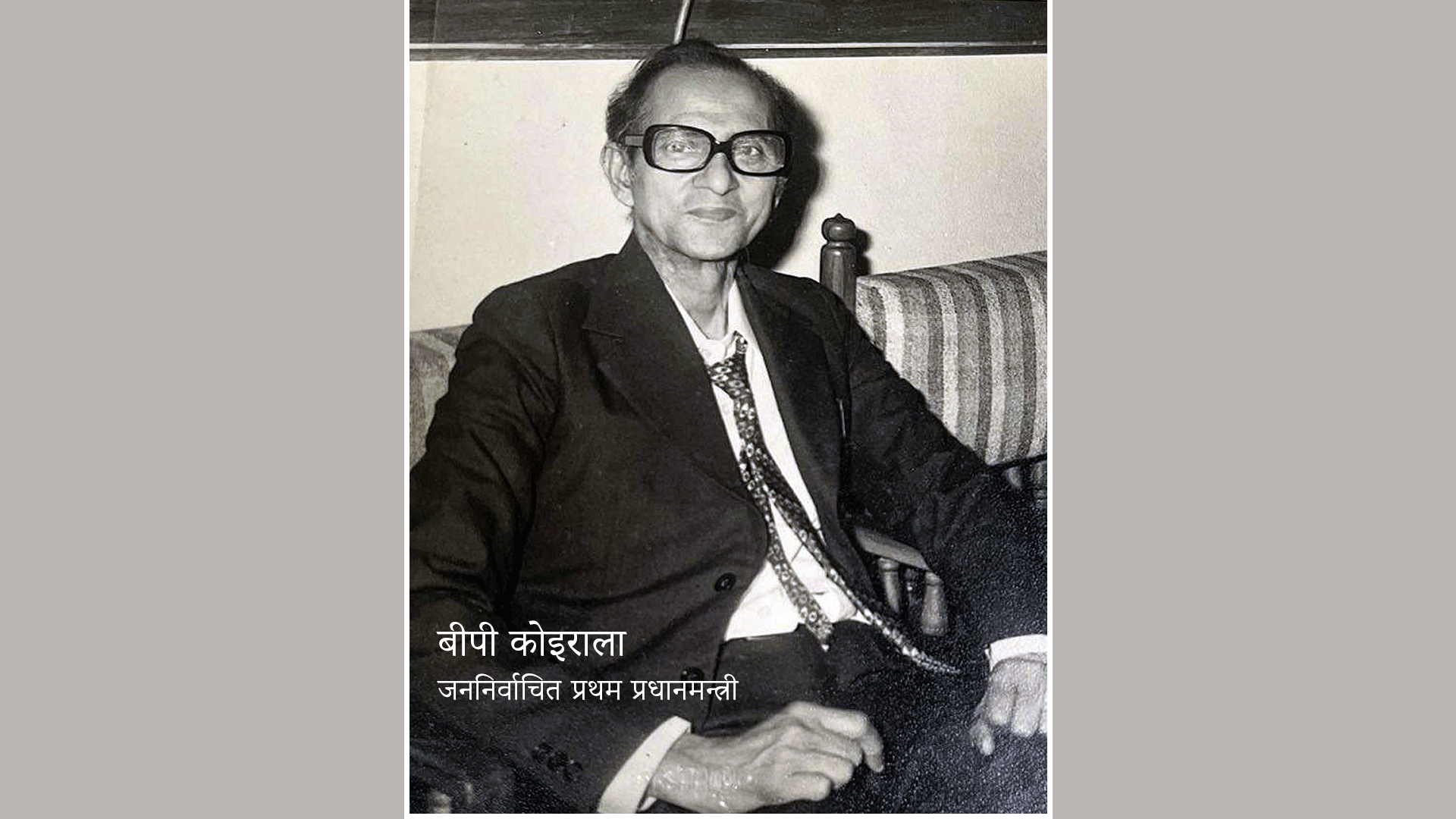 यस्तो छ संविधानको ७८ वर्षे यात्रा