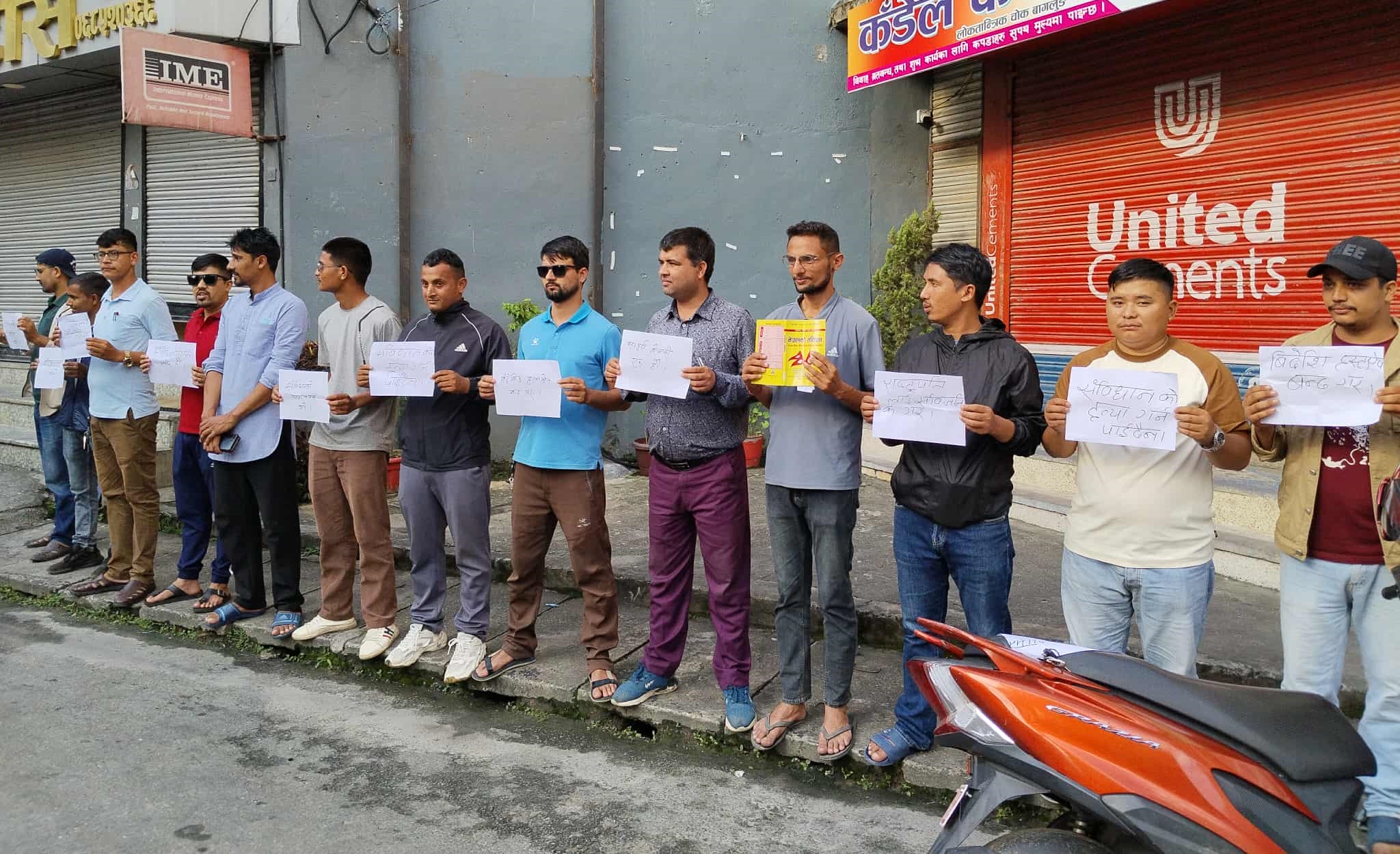 संविधानको रक्षा गर्न विद्यार्थीको माग
