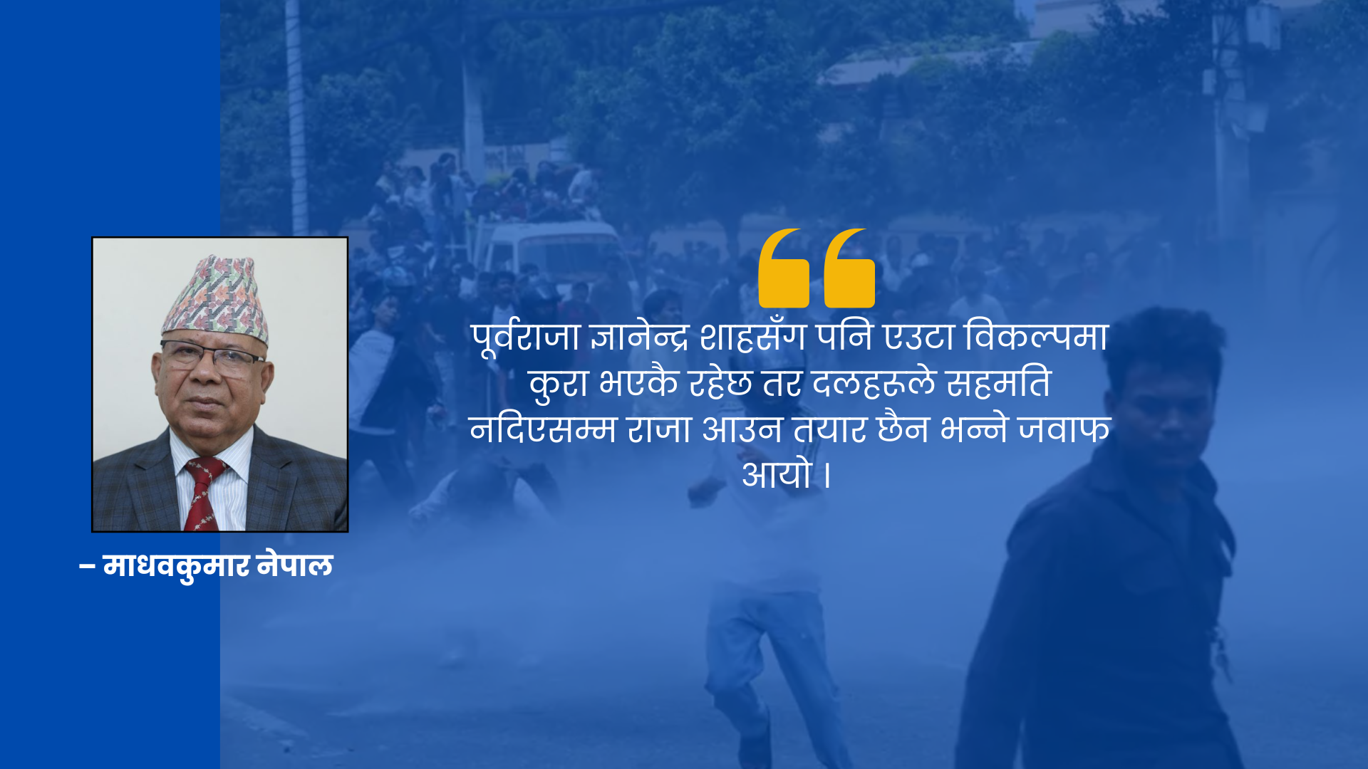 शीतल निवासमा यसरी गरियो रातभर सल्लाह