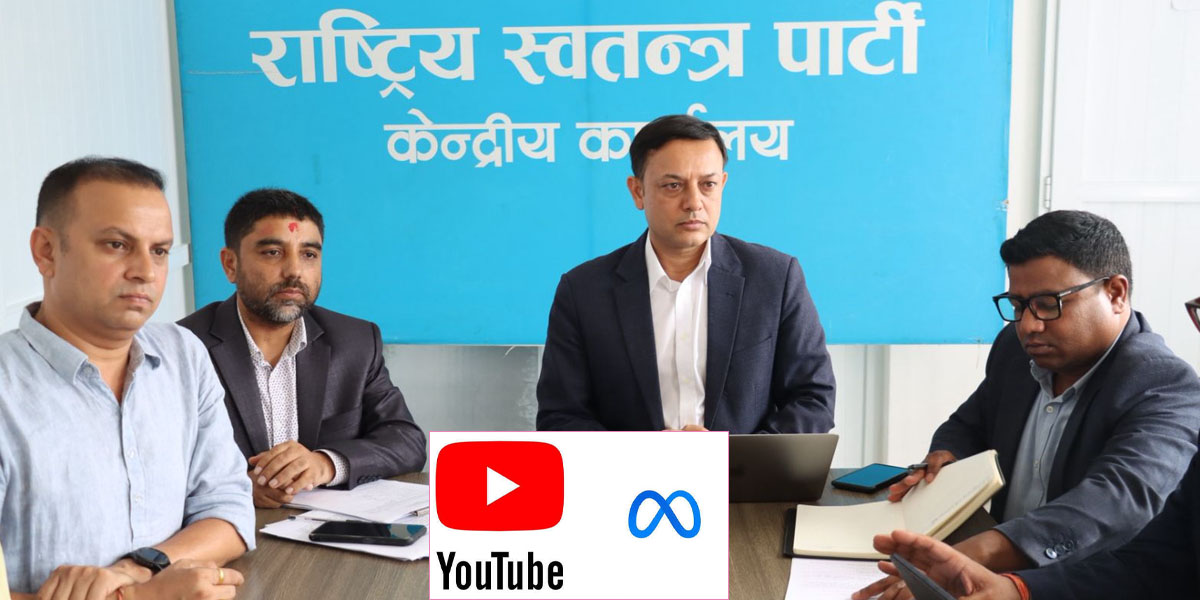 रास्वपाले मेटा र युट्युवलाई इमेलमार्फत भन्यो सूचीकरण हुन