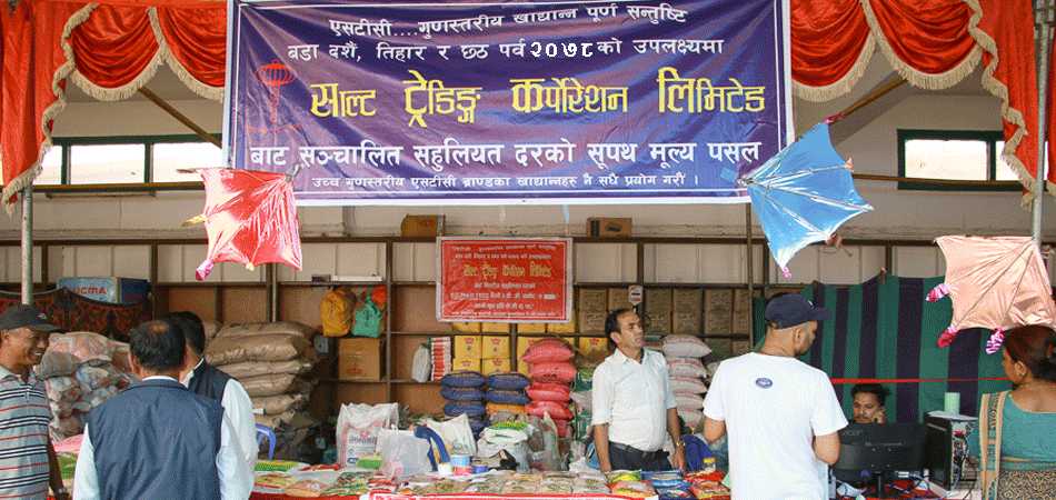 बागलुङमा चाडपर्व लक्षित सुपथ पसल संचालनमा