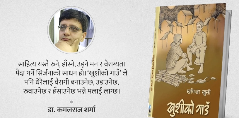 पीडाको शिविरभित्र ‘खुशी’ को खोजी