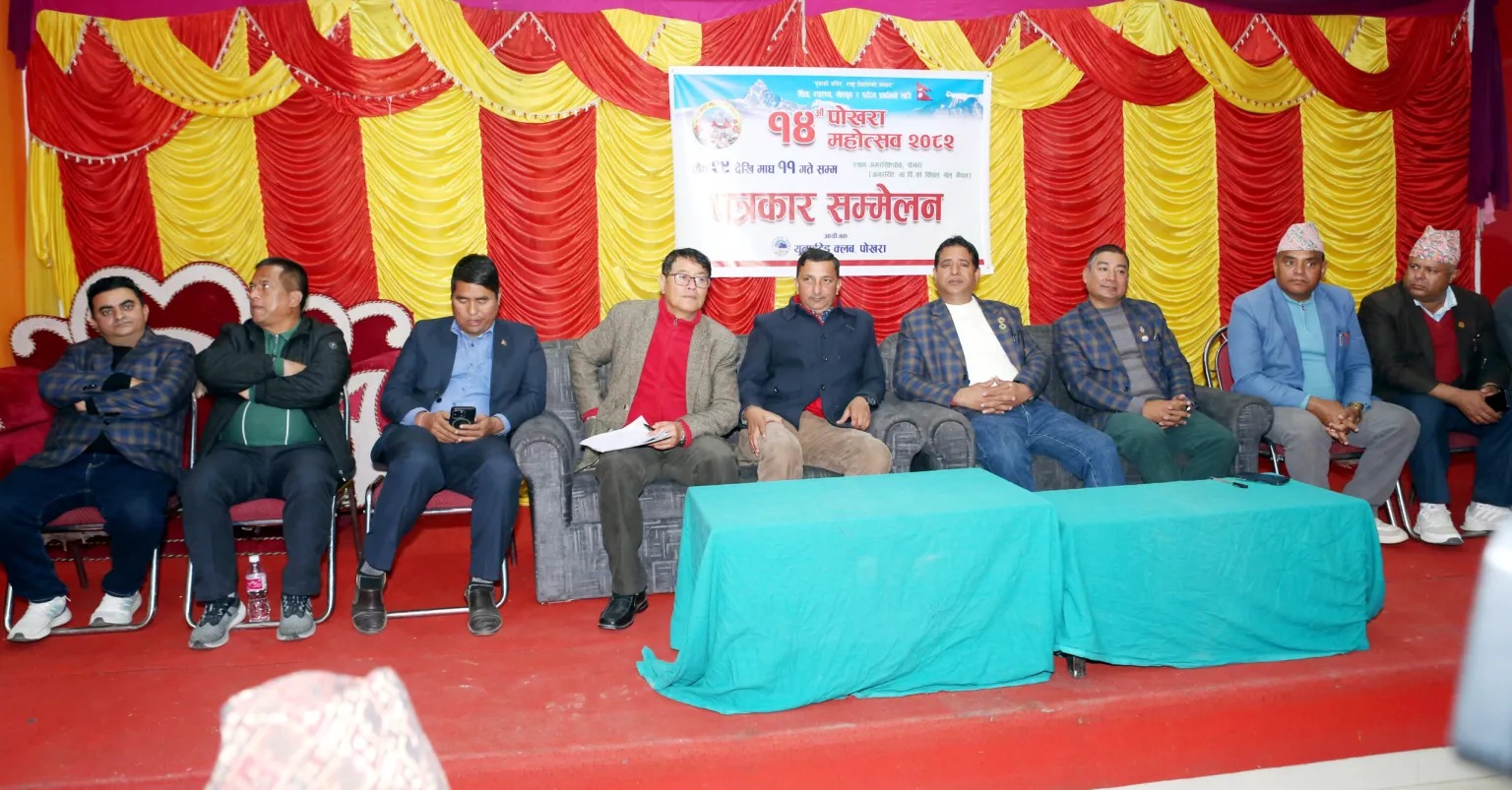 पोखरा महोत्सव पुस २९ देखि