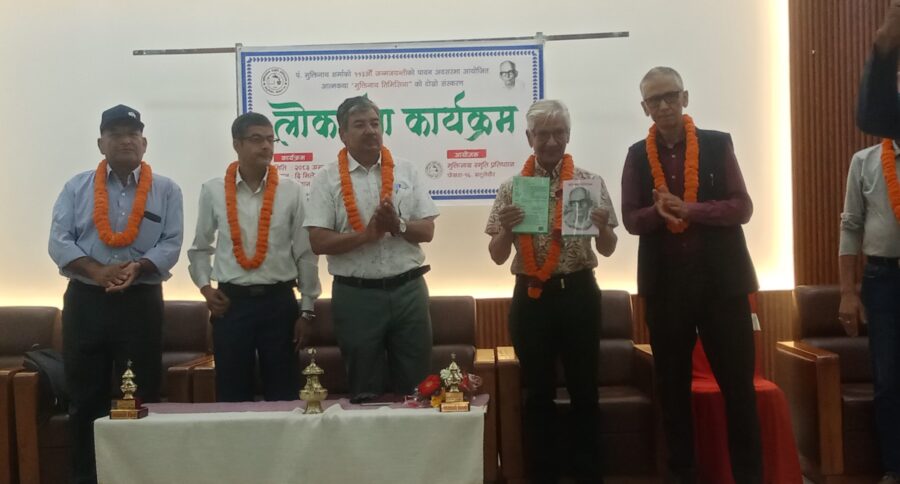 पण्डित मुक्तिनाथको आत्मकथा सार्वजनिक